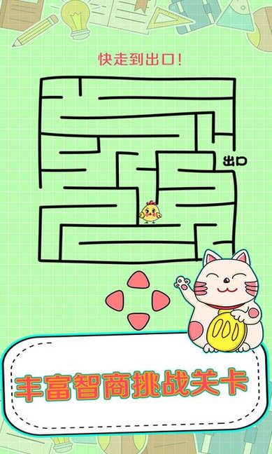全民神脑洞手机版
