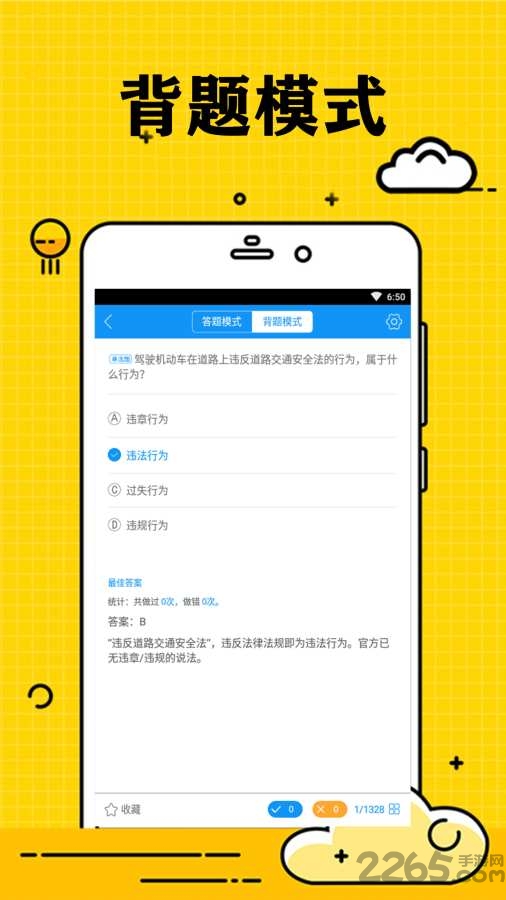 小白学驾照手机版