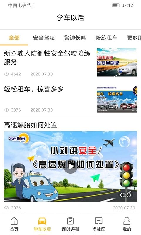 东方时尚app最新版