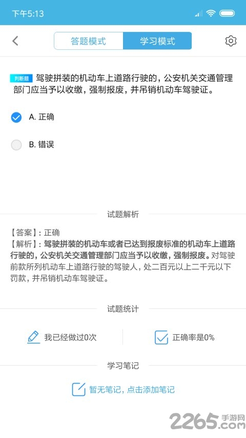 小车考驾照驾考app