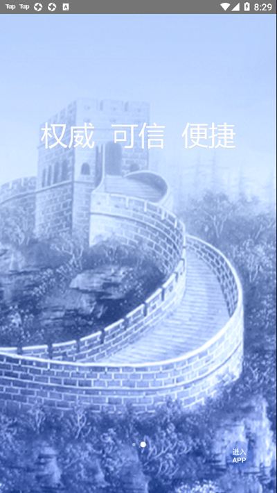 可信身份认证系统
