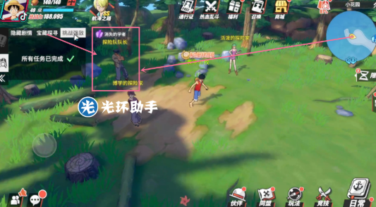 航海王热血航线消失的学者任务怎么做？消失的学者位置剧情线索攻略[多图]图片7