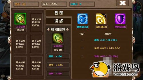 暗黑3天神传攻略 暗黑3天神传宝石及刻印系统攻[多图]图片3