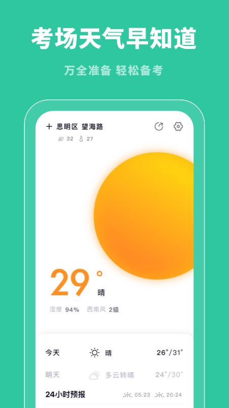 驾照帮app
