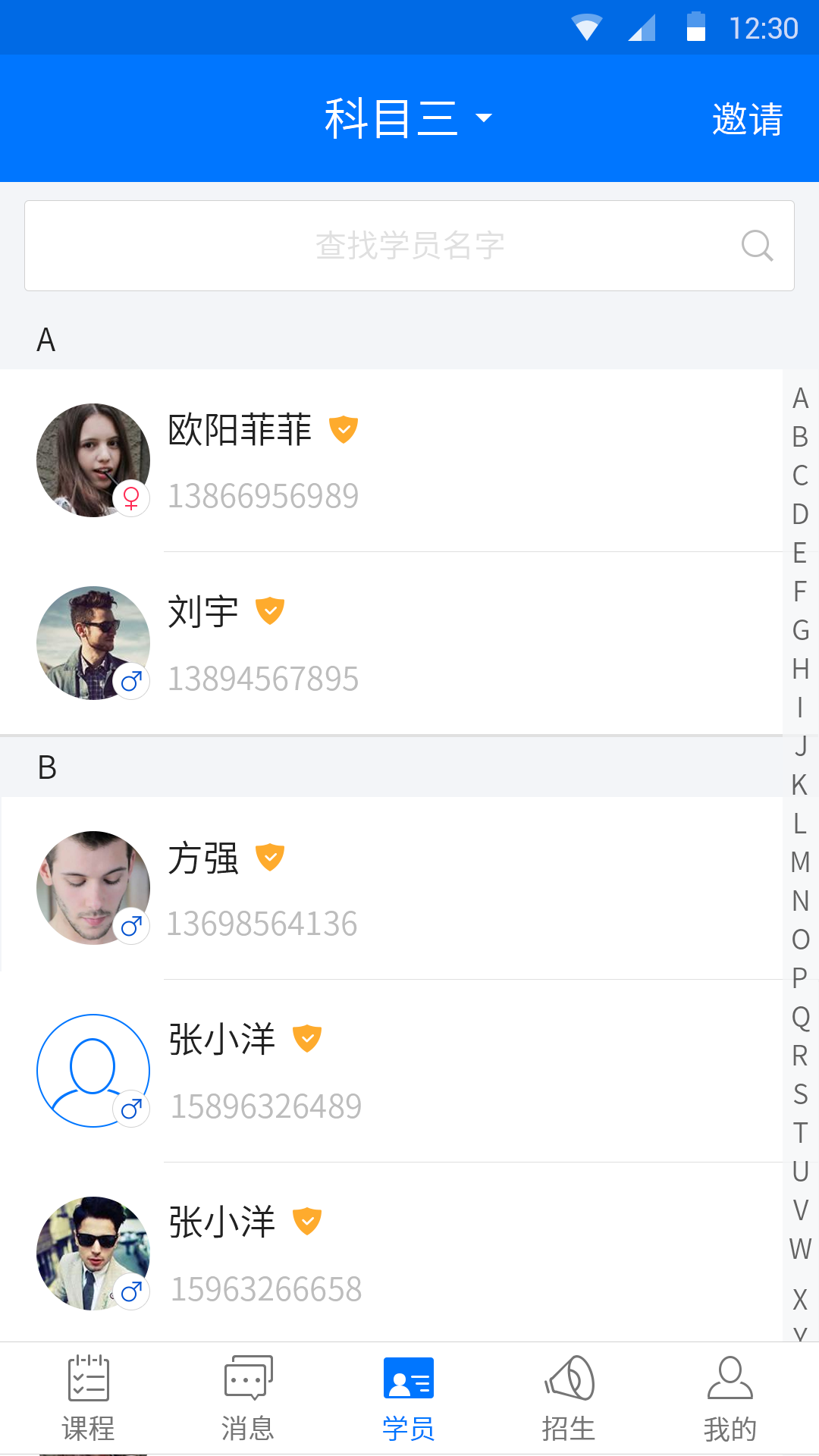 好学车学员版
