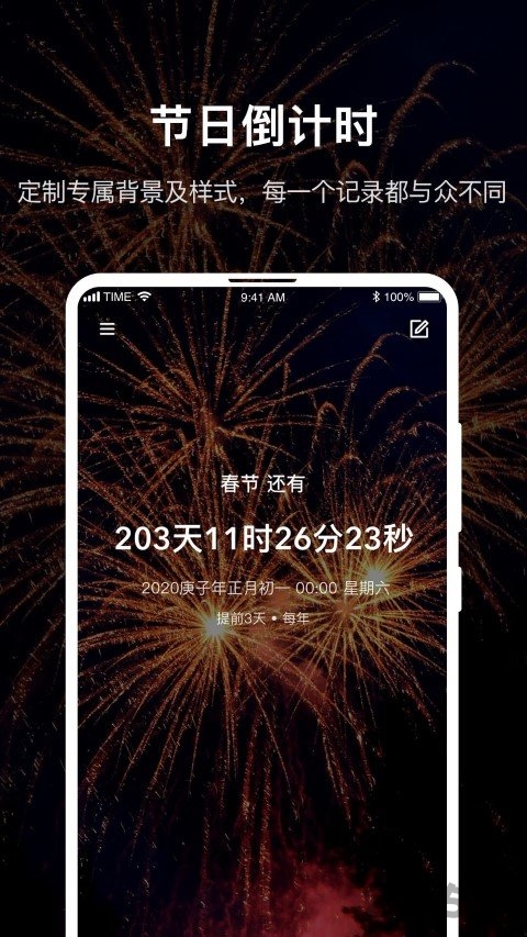 时间规划大师手机版下载
