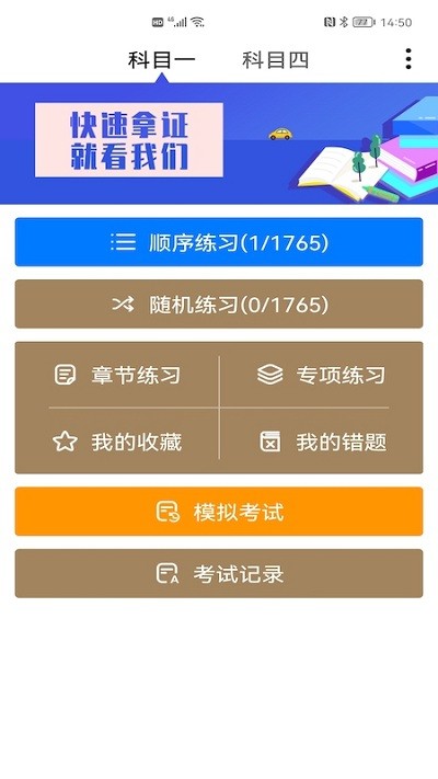 驾考驾照题库官方版(改名多多驾考一点通)