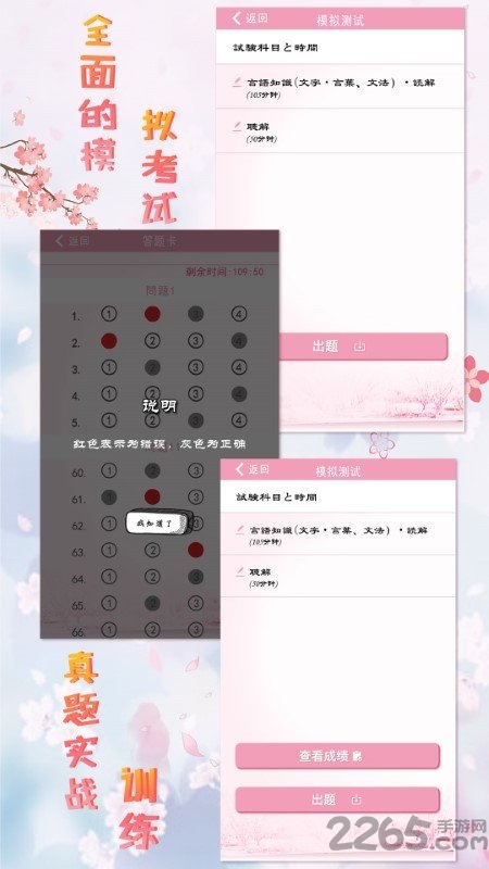 极速日语n1手机版