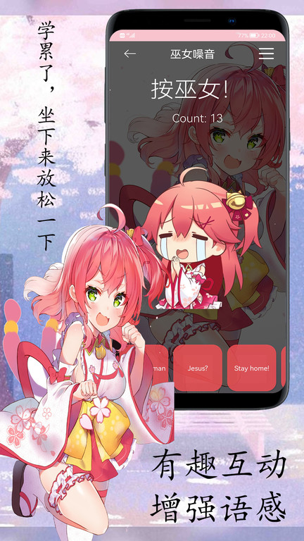 樱花日语官方版
