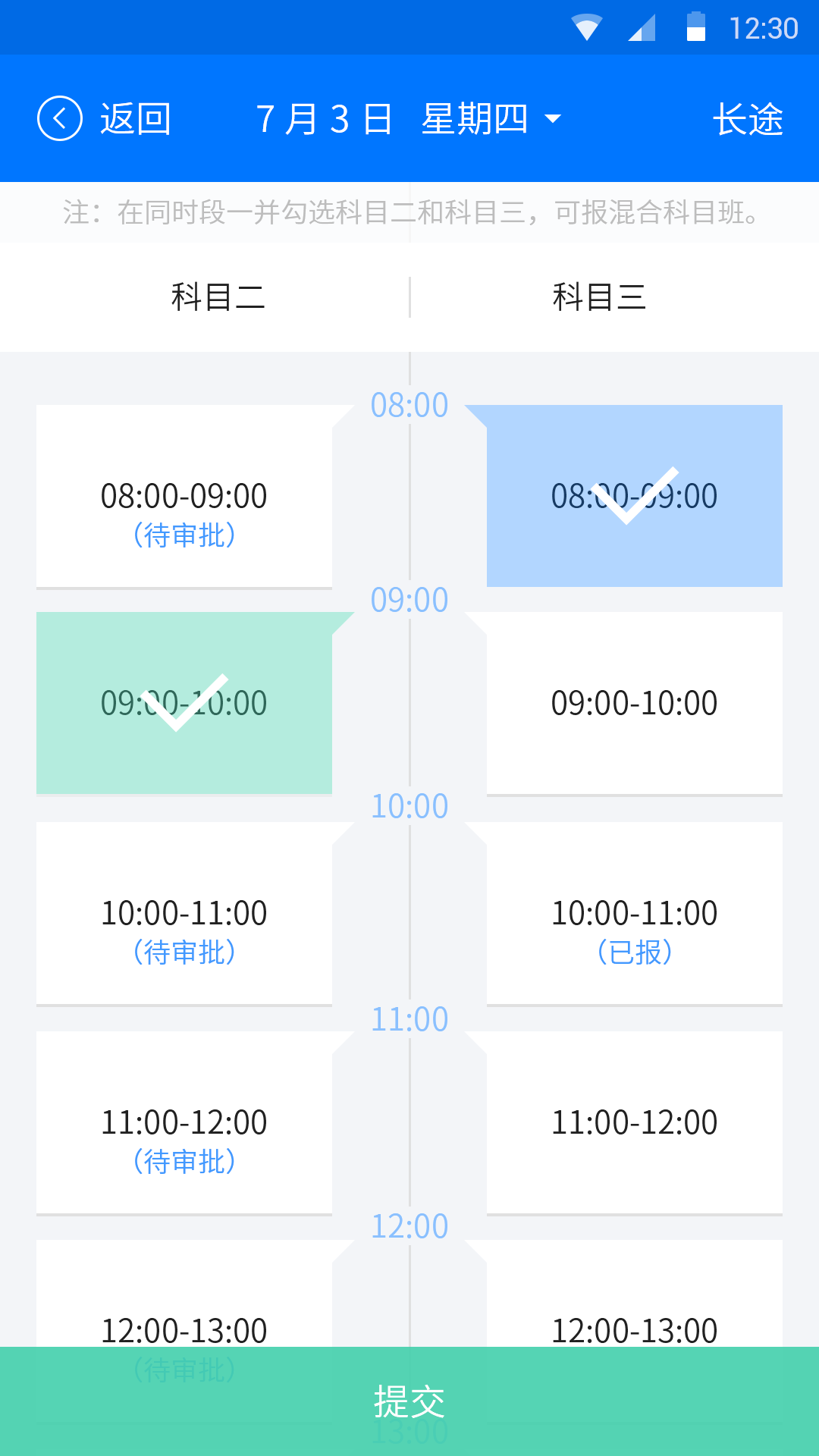 好学车学员版