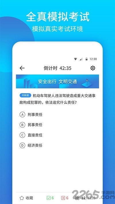 2019驾考大全手机版