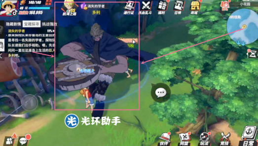 航海王热血航线消失的学者任务怎么做？消失的学者位置剧情线索攻略[多图]图片8