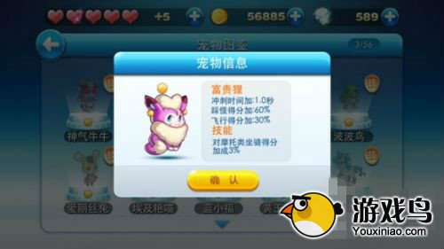 天天酷跑攻略 天天酷跑富贵狸最佳搭配推荐[图]图片1