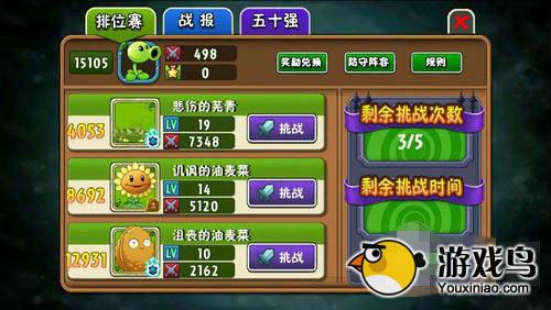 植物大战僵尸全明星 PVP竞技场攻略详解[多图]图片1