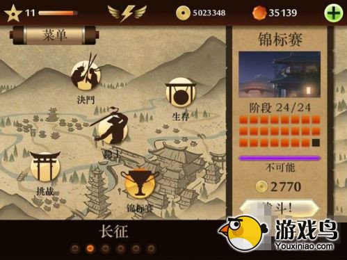 暗影格斗2攻略 暗影格斗2刷钱及快速升级攻略[多图]图片2