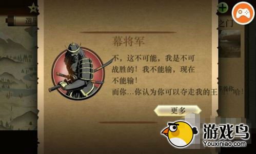 暗影格斗2攻略 暗影格斗2刷钱及快速升级攻略[多图]图片1