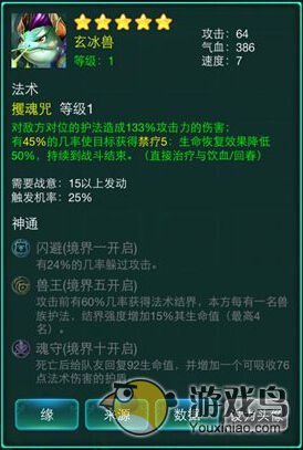 《迷你西游》四大种族强力保护技能小分享[多图]图片5
