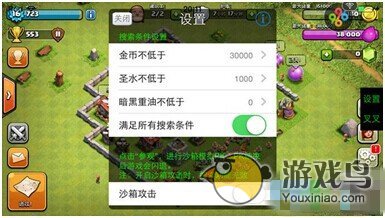 史诗级策略手游《部落冲突》iOS最新神级攻略[多图]图片1