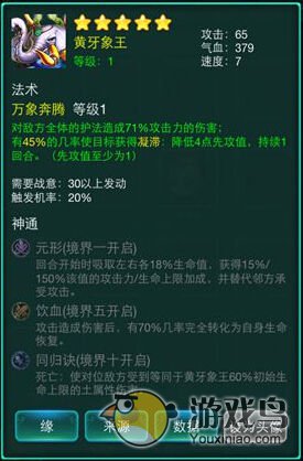 《迷你西游》四大种族强力保护技能小分享[多图]图片1