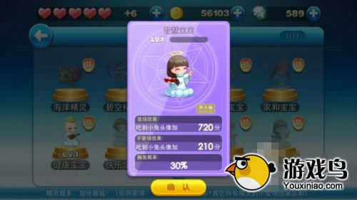 天天酷跑攻略 天天酷跑智慧宝宝属性详解[图]图片1