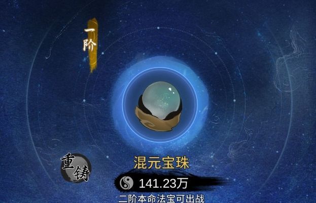 一念逍遥药方配比大全：菩提药方/炼药大殿/天罡配方一览[多图]图片1