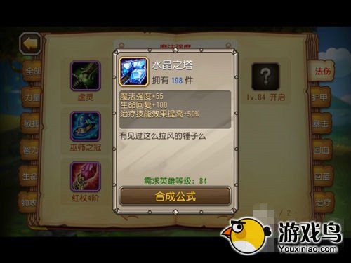 刀塔传奇攻略 刀塔传奇新版本90级橙装玩法[多图]图片6