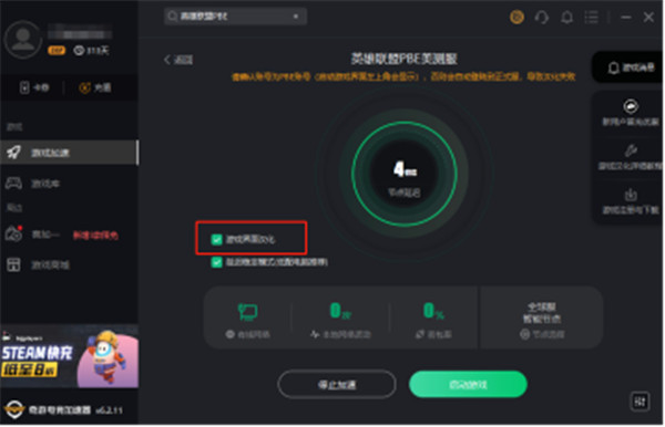 云顶之弈狂暴模式阵容推荐：狂暴模式最强上分阵容搭配攻略[多图]图片5