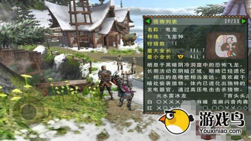 怪物猎人自由联合辅助 怪物猎人自由联合无限金[多图]图片2