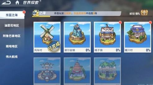 航海王热血航线金枪鱼怎么获得？金枪鱼位置攻略[多图]图片1