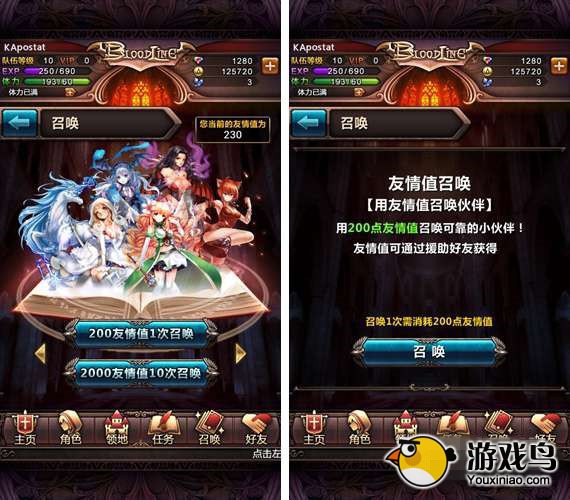 血族攻略 血族辅助系统介绍[多图]图片1