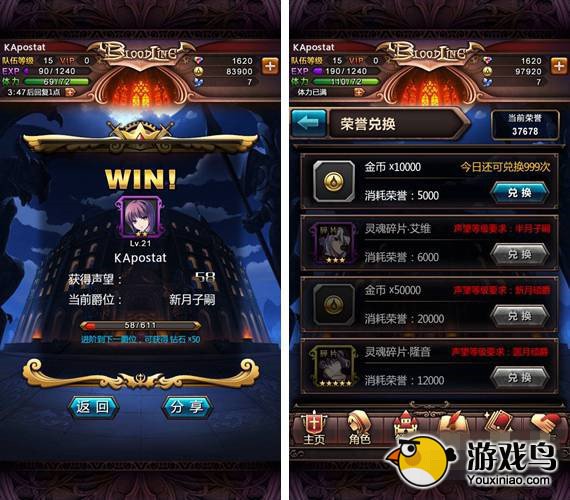 血族攻略 血族特殊模式怎么玩[多图]图片8
