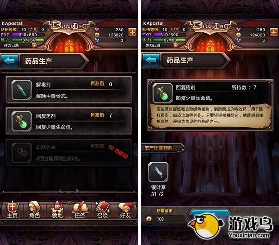 血族攻略 血族辅助系统介绍[多图]图片7
