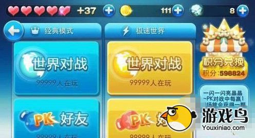 天天酷跑攻略 天天酷跑不为人知的游戏技巧[多图]图片1