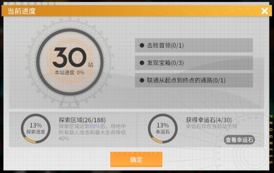 高能手办团命运游乐场攻略：命运游乐场玩法规则介绍[多图]图片4