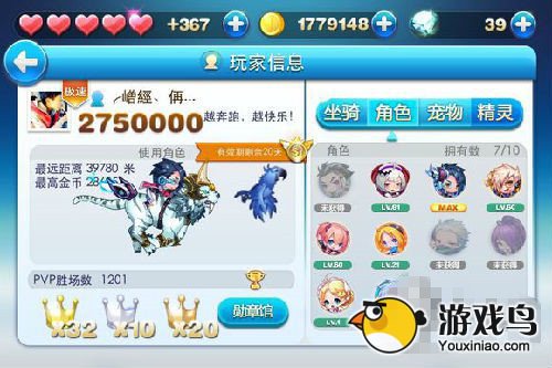 天天酷跑攻略 天天酷跑不为人知的游戏技巧[多图]图片2