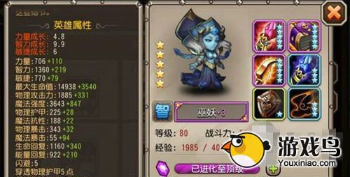 刀塔传奇攻略 刀塔传奇法师培养攻略[多图]图片5