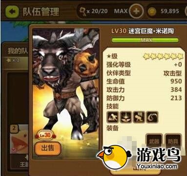 全民打怪兽攻略 全民打怪兽6星英雄米诺陶属性[图]图片1