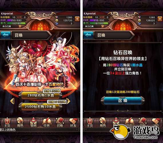 血族攻略 血族辅助系统介绍[多图]图片2