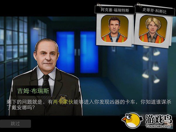 CSI暗罪迷踪攻略 CSI暗罪迷踪新手入门攻略[多图]图片11