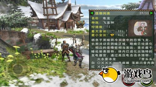 怪物猎人自由联合攻略 怪物猎人新手攻略[多图]图片1