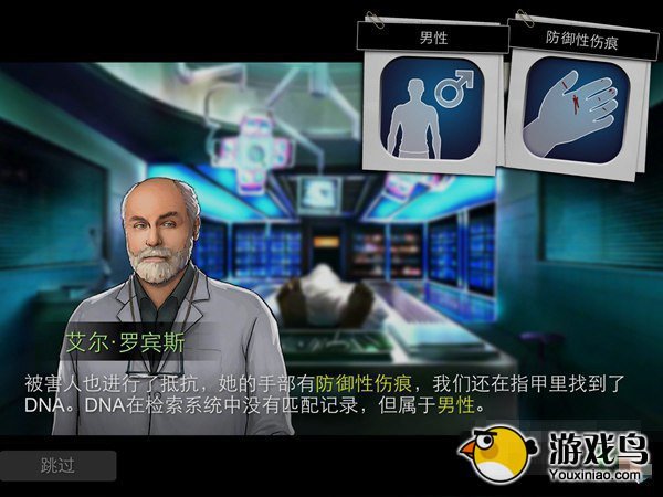 CSI暗罪迷踪攻略 CSI暗罪迷踪新手入门攻略[多图]图片8