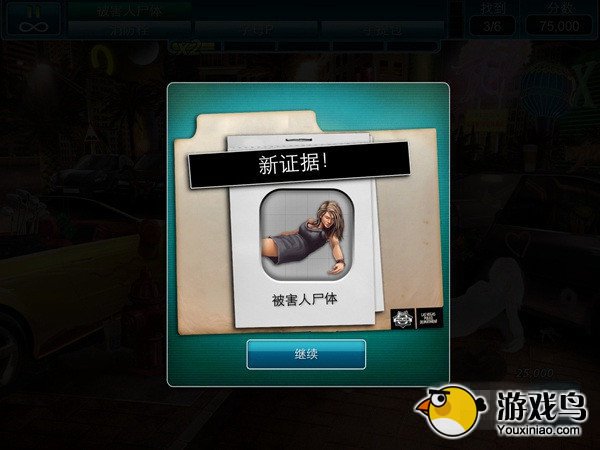 CSI暗罪迷踪攻略 CSI暗罪迷踪新手入门攻略[多图]图片5