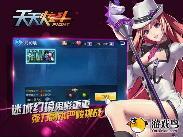天天炫斗攻略 天天炫斗如何玩转新版幻境副本[多图]图片2