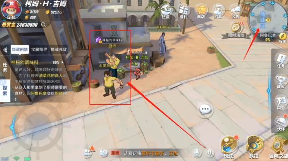 航海王热血航线阿鲁巴拿探索攻略：阿鲁巴拿探索度100%宝藏和隐藏剧情汇总[多图]图片5