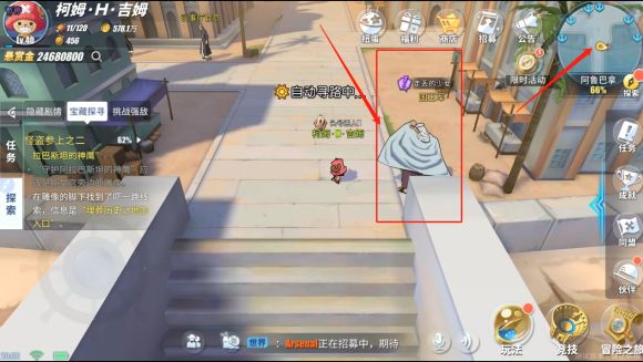 航海王热血航线阿鲁巴拿探索攻略：阿鲁巴拿探索度100%宝藏和隐藏剧情汇总[多图]图片18