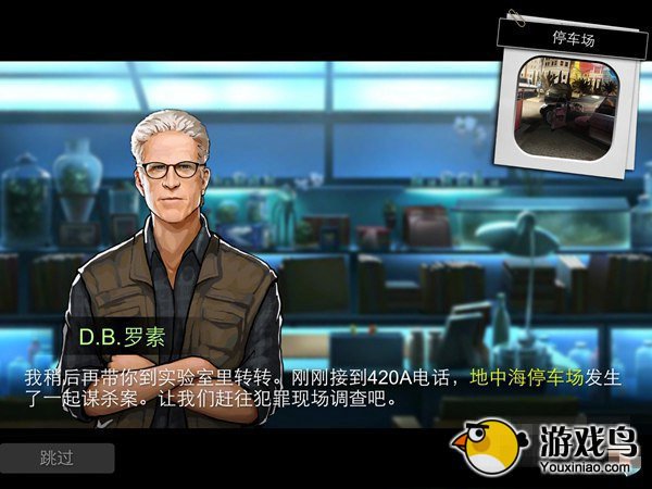 CSI暗罪迷踪攻略 CSI暗罪迷踪新手入门攻略[多图]图片3