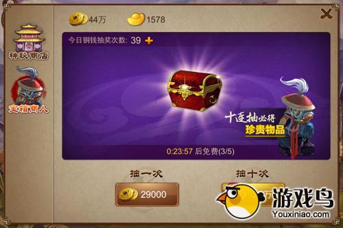 乱世之刃2攻略 乱世之刃2如何进行战备[多图]图片1