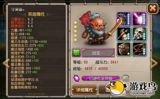 刀塔传奇攻略 刀塔传奇敌法属性阵容解析[多图]图片3
