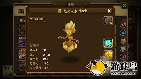 魔灵召唤攻略 魔灵召唤速攻阵容怎么搭配[多图]图片4