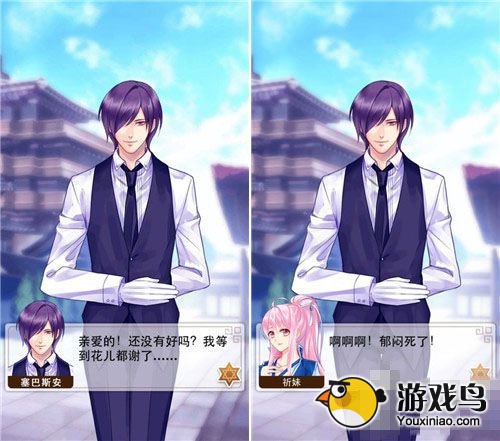 爱养成2攻略 爱养成2塞巴斯安结局怎么达成[多图]图片1